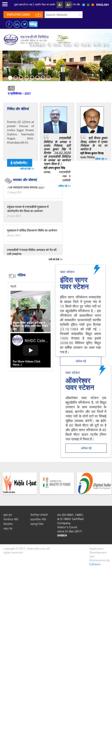Website Demo Mobile